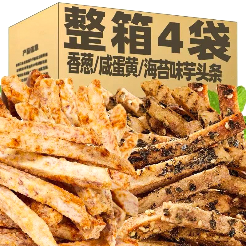 (小扬哥推荐)荔浦芋头条㙰黄香葱咸蛋黄海苔味小吃追剧酥脆非油炸