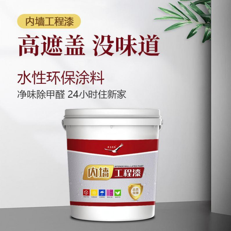 乳胶漆涂料白色装修室内墙面环保防水封闭水性无味无醛翻新修复漆