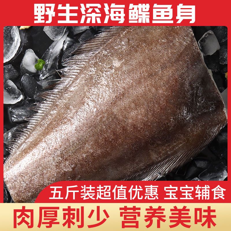 野生深海鲽鱼身新鲜鸦片鱼身格陵兰大比目鱼整条去头去尾新鲜冷冻