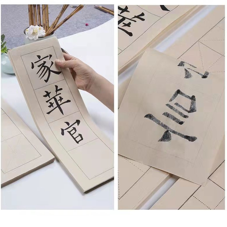 四字米字格500张宣纸书法练习纸初学者成语仿古传统方格纸