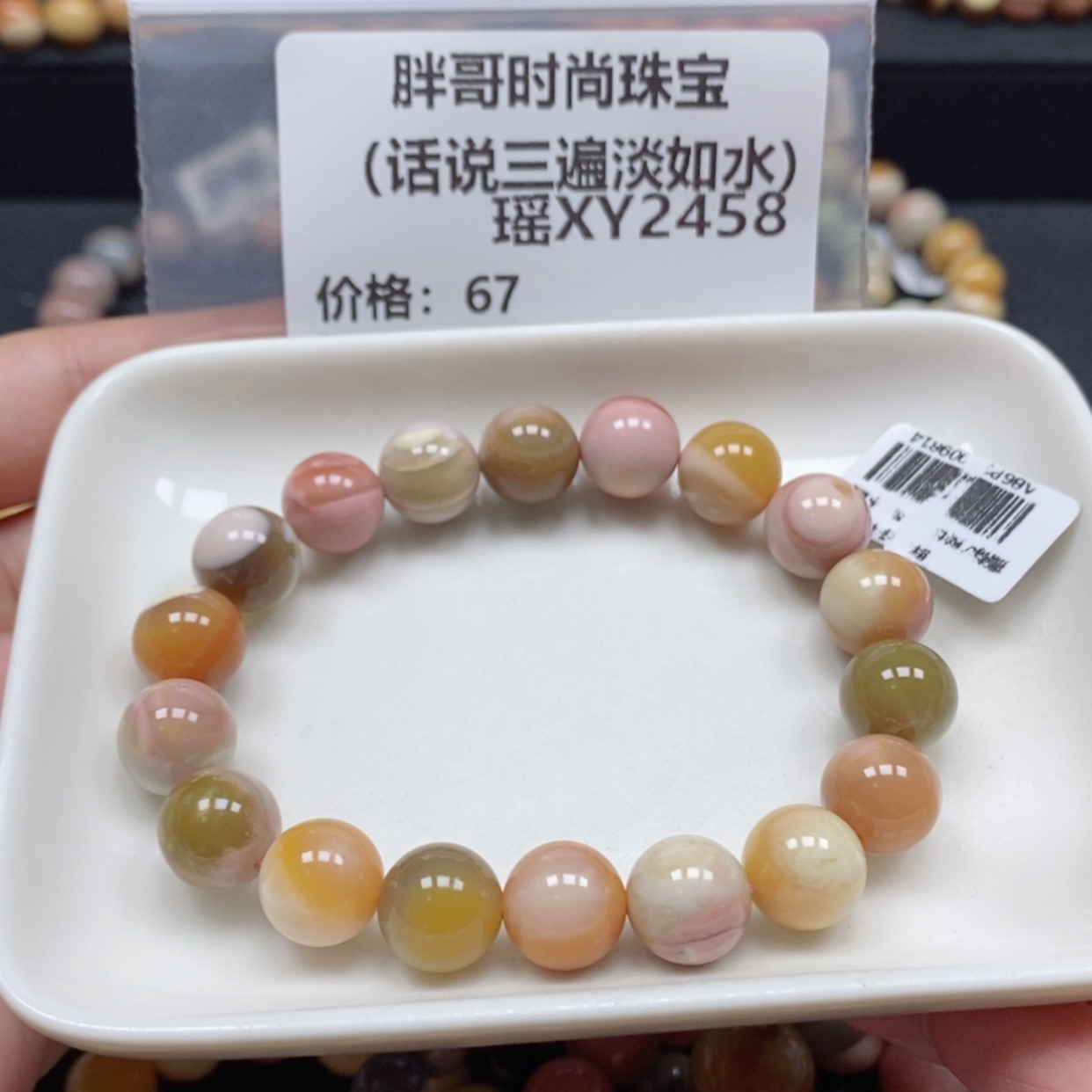 【闪购商品】石英质玉手串未镶嵌话****水2458