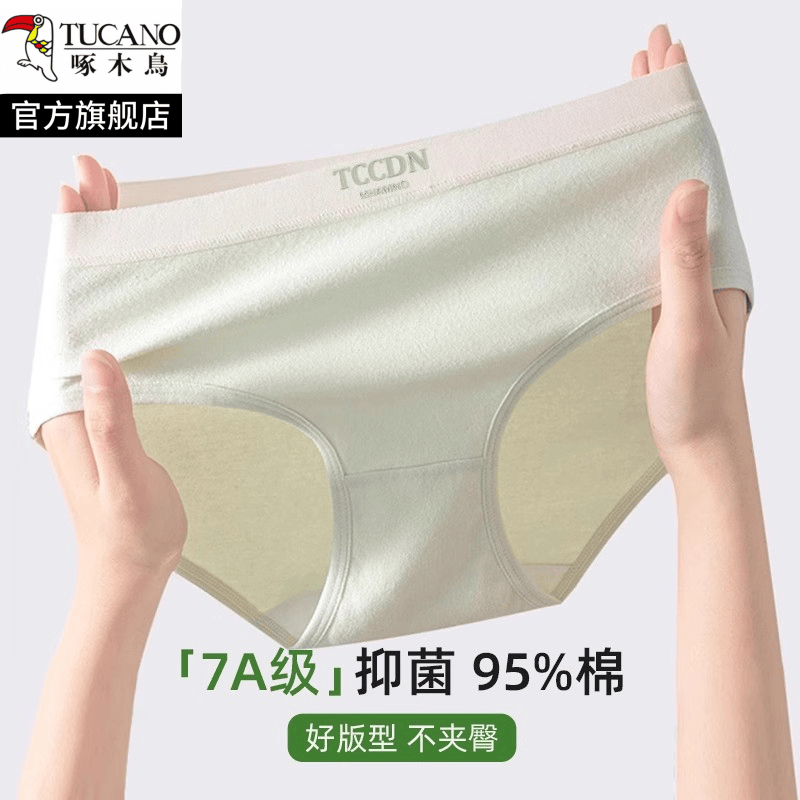 啄木鸟女士内裤女纯棉7A抑菌100%全棉裆无痕中腰女生三角裤少女