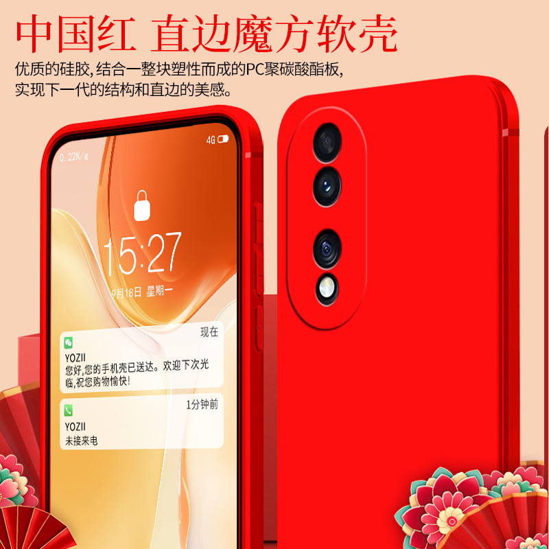 中国红荣耀70手机壳FNE-AN00新年款洋气龙年大发2024春节喜庆超薄