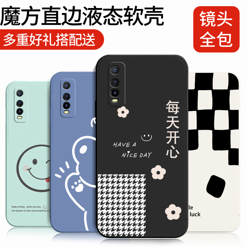 女神限定适用于vivoiQOOU1手机壳viov iq00u1时尚vivi iqoou1软套