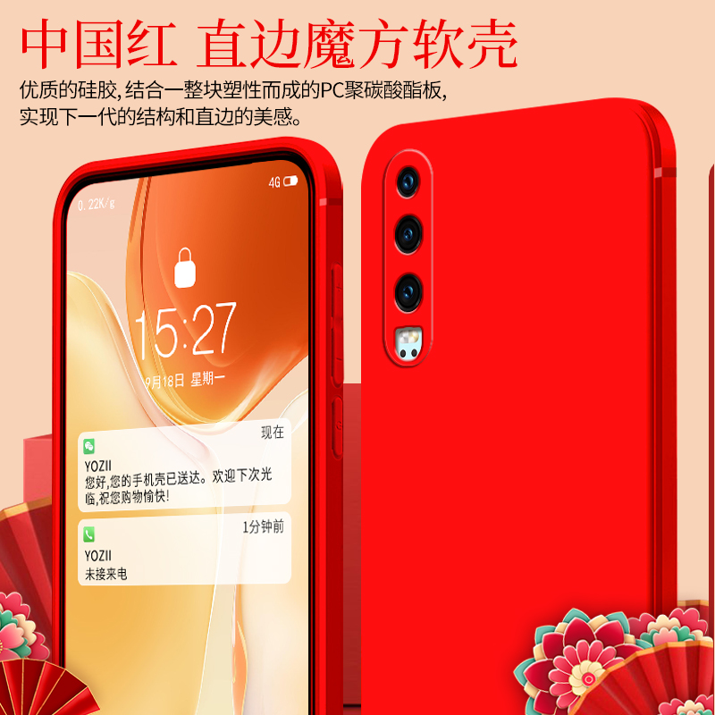 中国红华为P30手机壳ELE-AL00洋气新年款喜庆大红色2024春节超薄