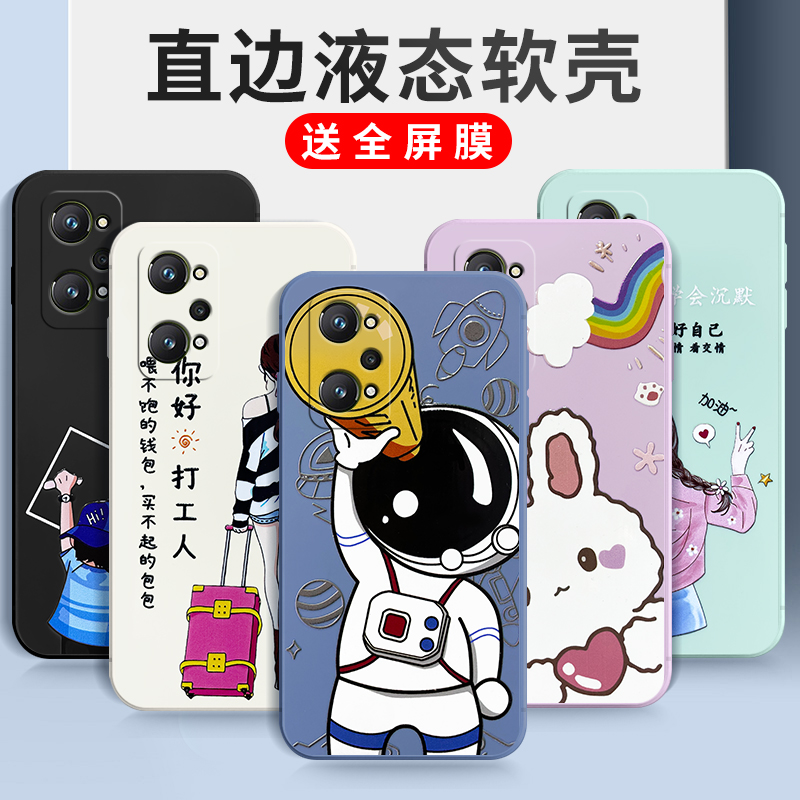 浮雕质感realme真我GTNeo2手机壳RMX3370全包网红粗线条个性磨砂