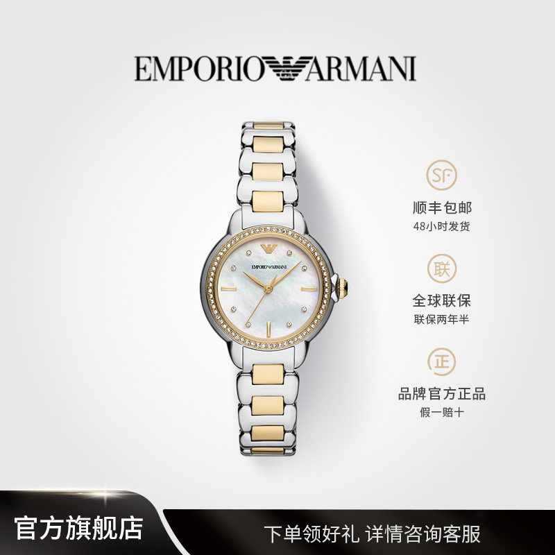 EMPORIOARMANI阿玛尼手表白月光女士手表女表AR11524