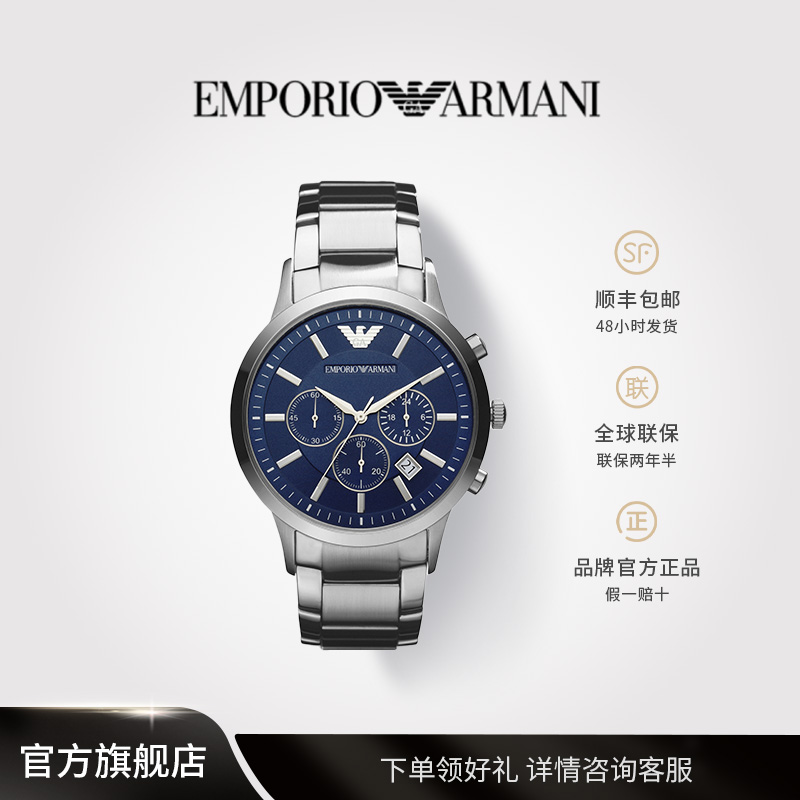 EMPORIO ARMANI阿玛尼手表男防水钢带石英表AR2448