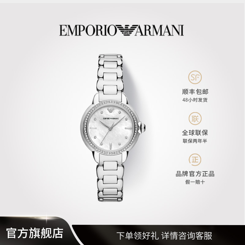 【官旗】EMPORIOARMANI阿玛尼手表石英表女士轻奢手表AR11596