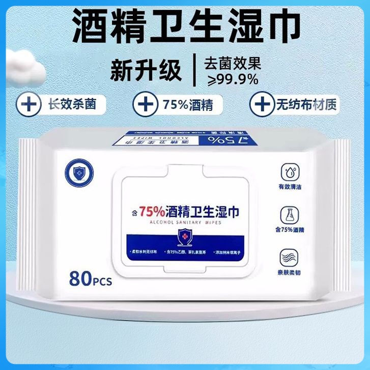【宠粉福利】-消毒湿巾办公家用杀菌专用湿纸巾大包婴儿手口湿巾