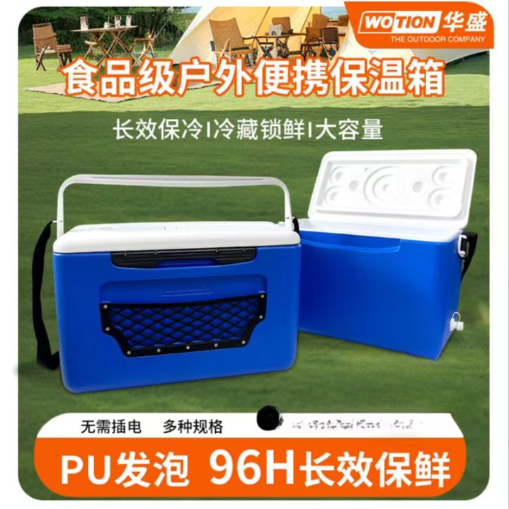 WOTION/华盛户外26升露营保温箱车载冷藏冰块天窗背带便携耐磨