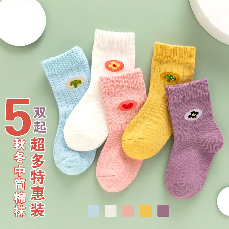 儿童袜子秋冬季女童中筒袜春秋款纯棉男童女孩婴儿宝宝全棉公主袜