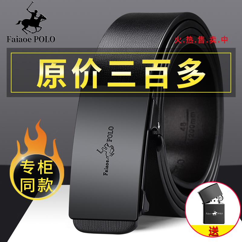 保罗皮带男真皮自动扣纯牛皮正品高档经典商务2021新款男士裤腰带