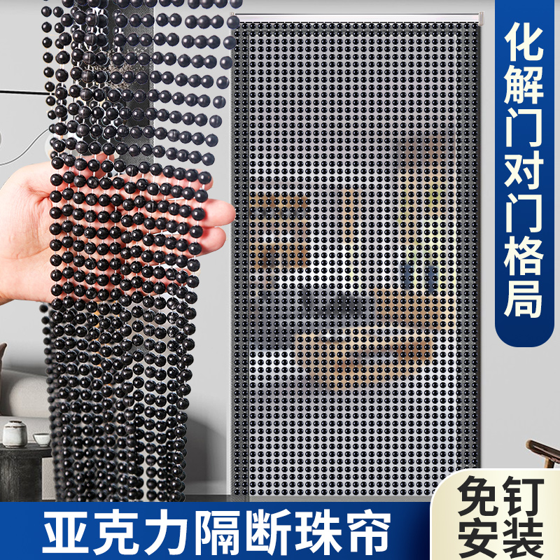 免打孔黑色水晶珠帘隔断帘门帘客厅卧室卫生间玄关装饰隐私挂帘