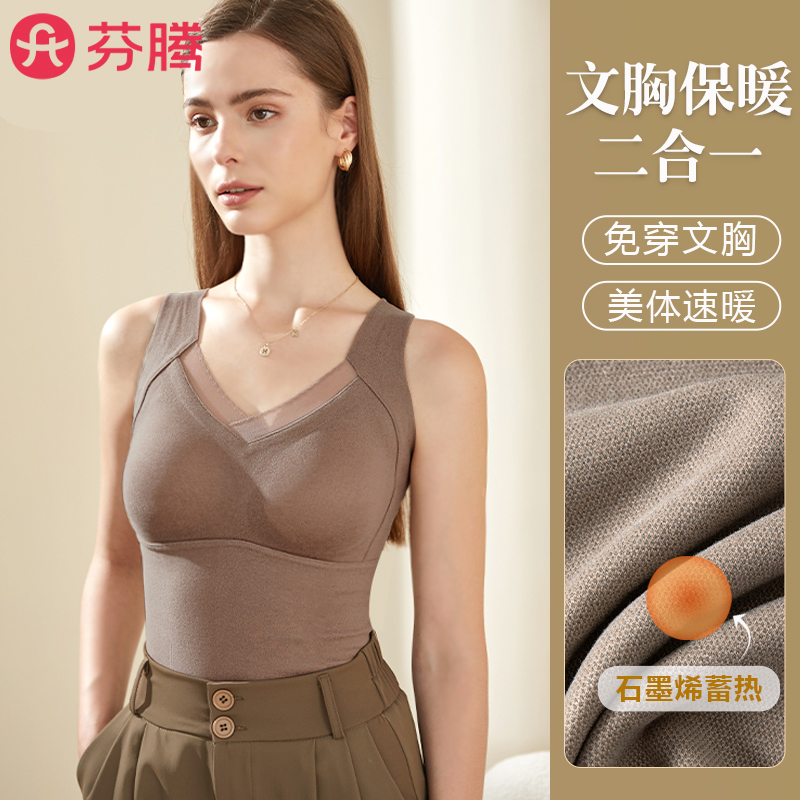 芬腾免穿文胸女士保暖背心带胸垫一体无钢圈加绒加厚上衣秋冬内衣
