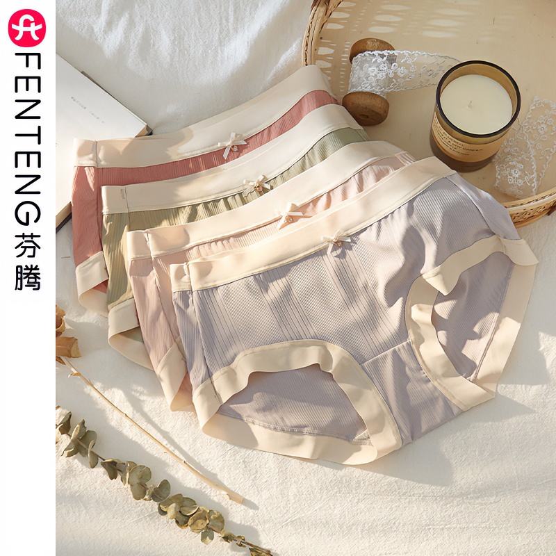 芬腾新款内裤女舒适无痕无尺码透气夏季薄款中腰收腹女士三角短裤