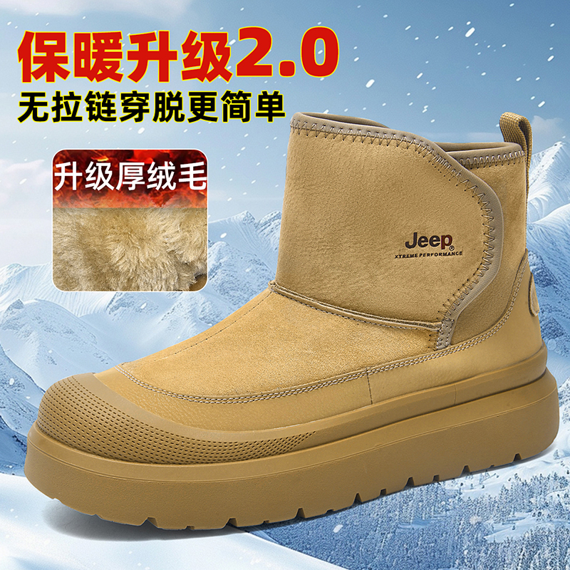 JEEP/吉普秋冬加厚休闲户外男士运动潮鞋厚底耐磨中帮徒步登山鞋