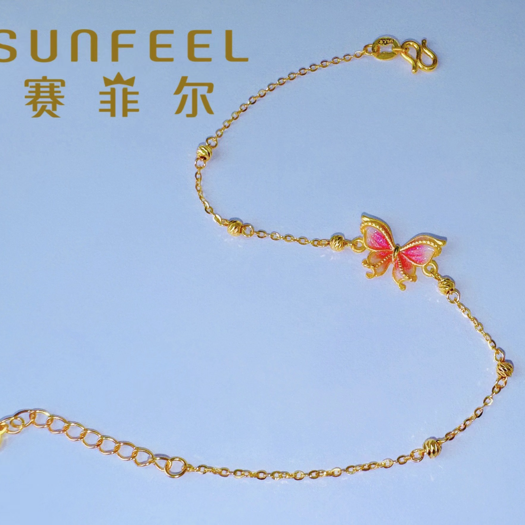 SUNFEEL/赛菲尔足金999黄金5G精工梦幻蝴蝶珐琅黄金手链709972