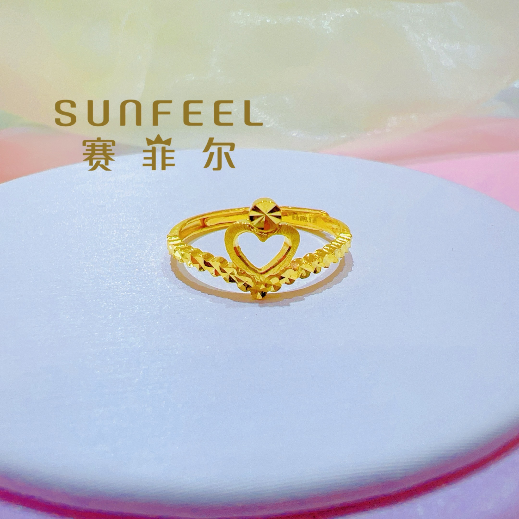 赛菲尔【春日市集】万足®足金爱心皇冠黄金戒指简约可调331855