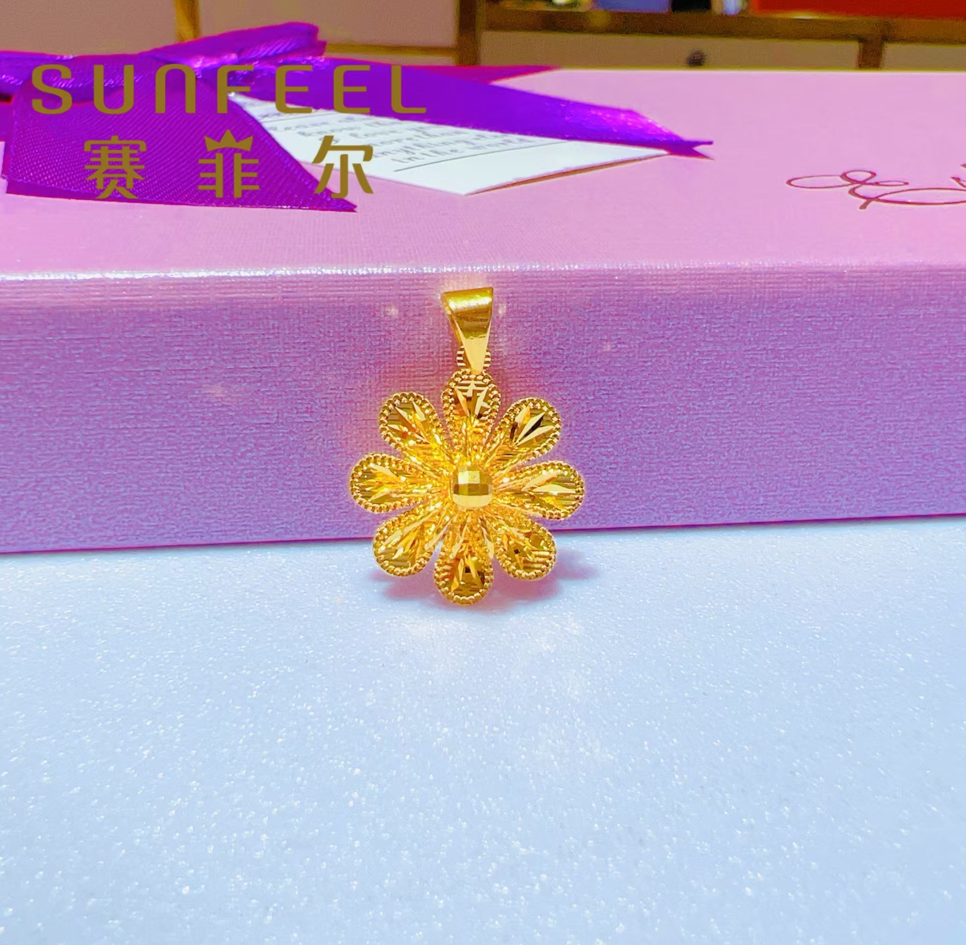 SUNFEEL/赛菲尔足金999精工5G凤尾花型蹦迪珠黄金吊坠239390