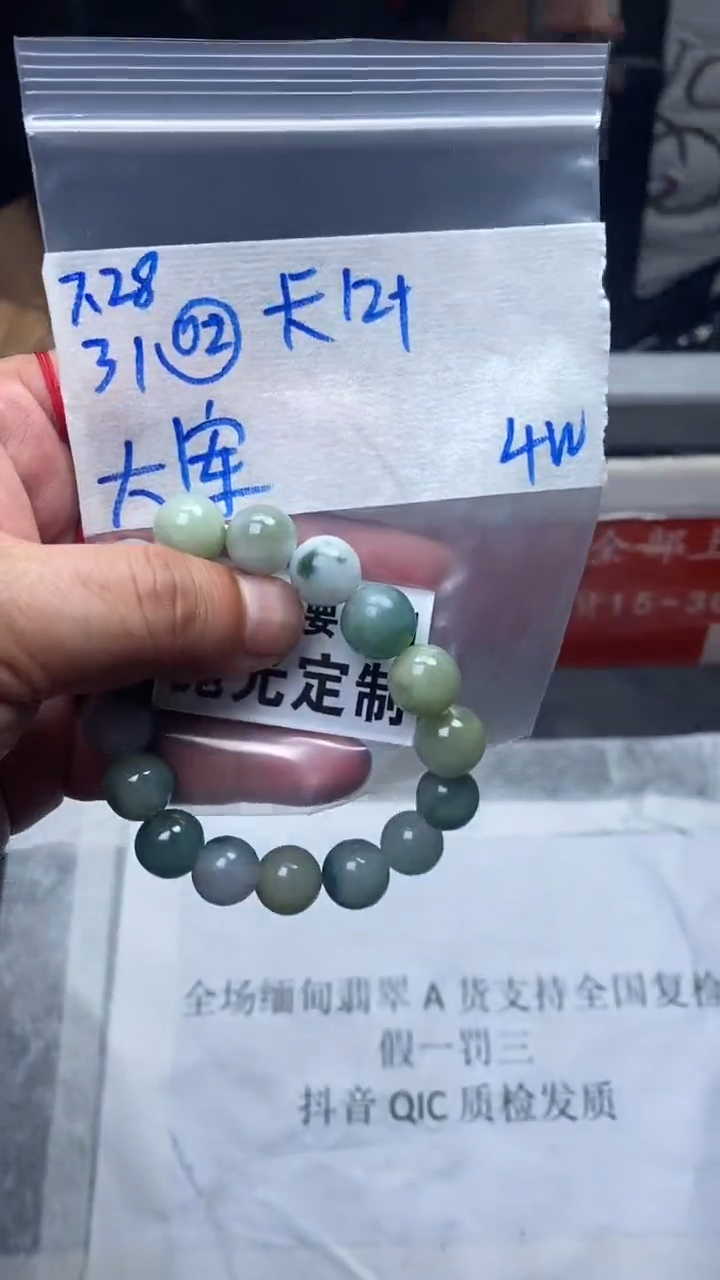 【闪购商品】定制翡翠未镶嵌天然缅甸A货翡翠，拍一发一
