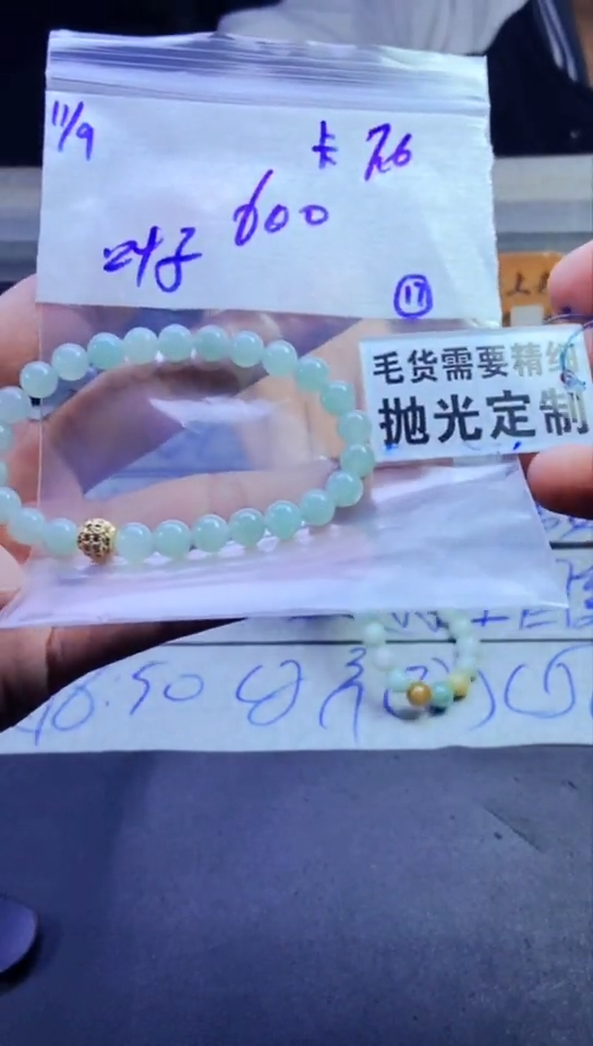 【闪购商品】定制翡翠未镶嵌天然缅甸a货翡翠，拍一发一