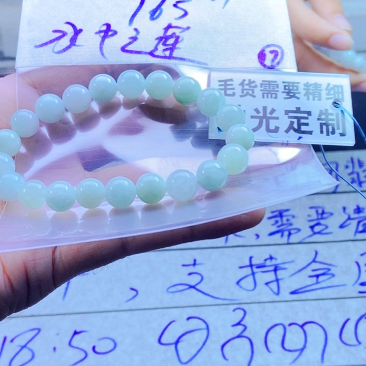 定制翡翠未镶嵌@****莲拍一发一