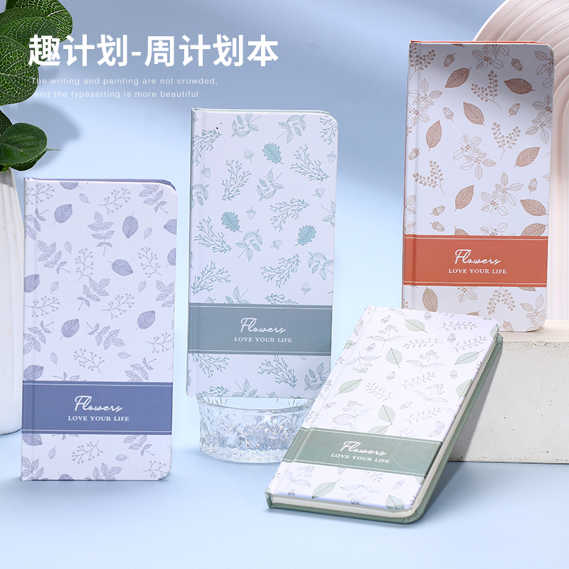 week手账本周计划加厚硬壳网格本小清新简约高颜值随身便携记录本
