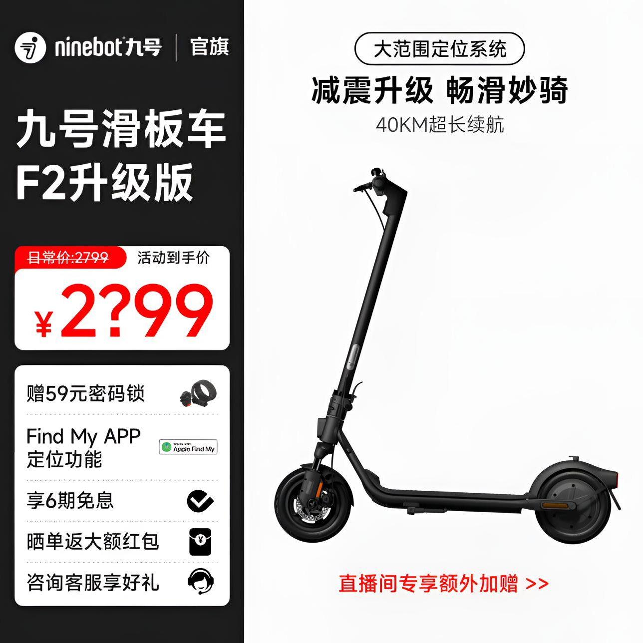【双十一】Ninebot九号电动滑板车F2升级款双筒前减震长续航两轮