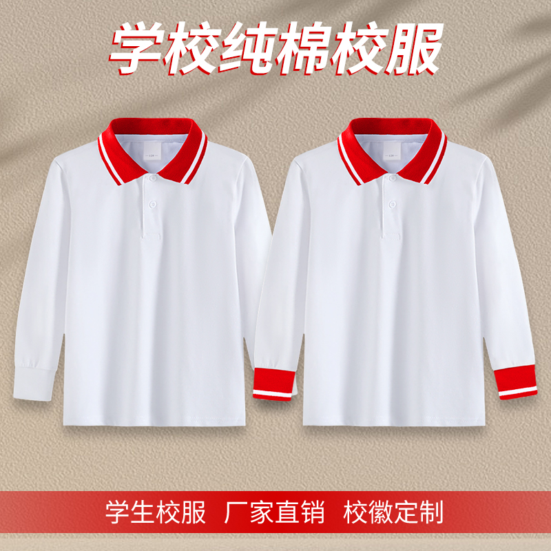 秋季长袖t恤纯棉上衣男女班服POLO衫初中学生原平市第八小学校服
