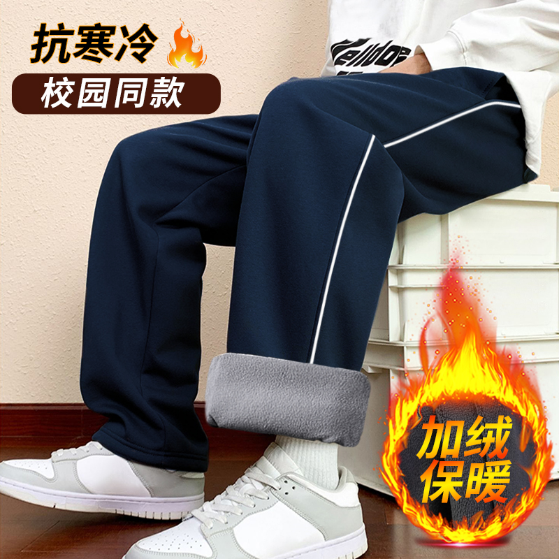 藏青色校服裤子男女一条杠秋冬季青少年初中小学生加绒加厚运动裤