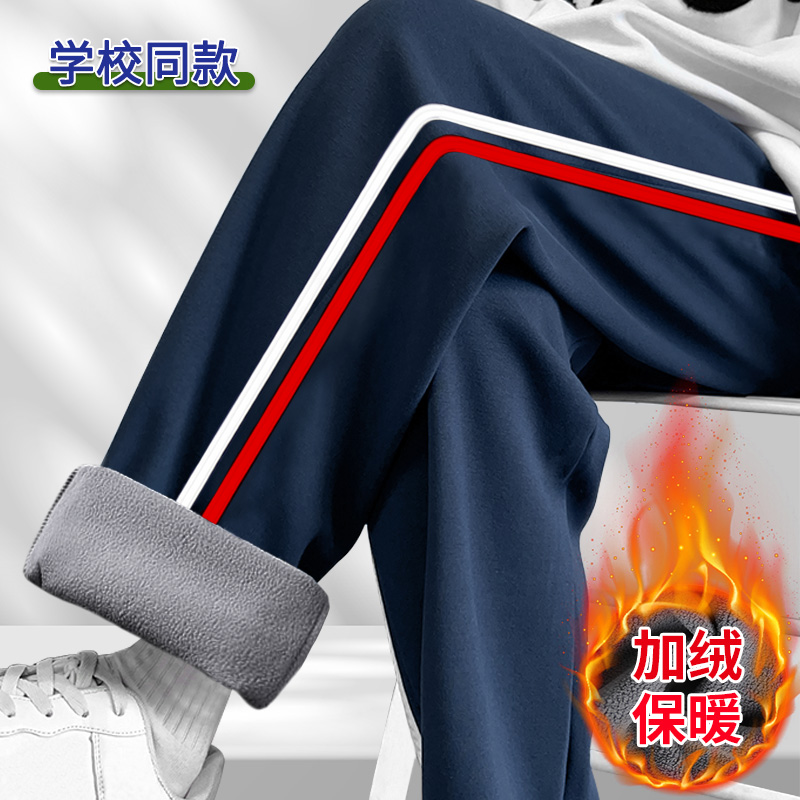 儿童校服裤深藏青色秋冬加绒加厚中小学生红白杠校裤一条杠两道杠