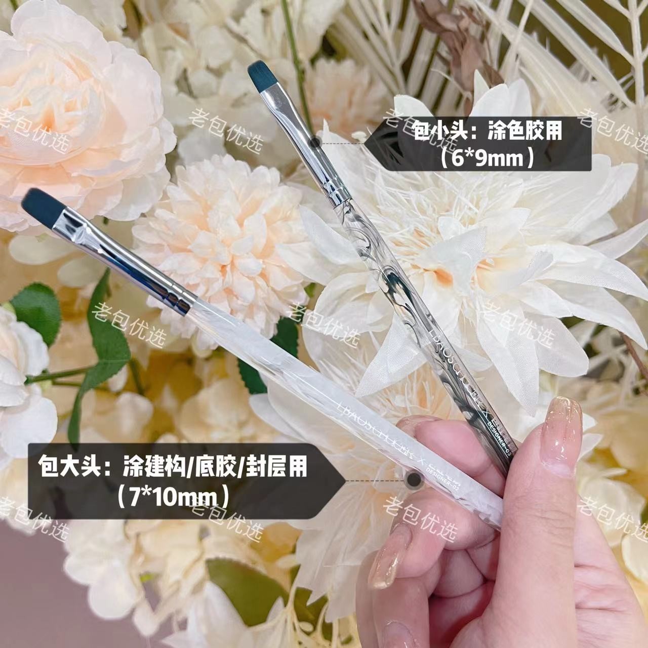 【1支装】老包×包旺联名方圆头美甲笔黑白水墨杆 包小头