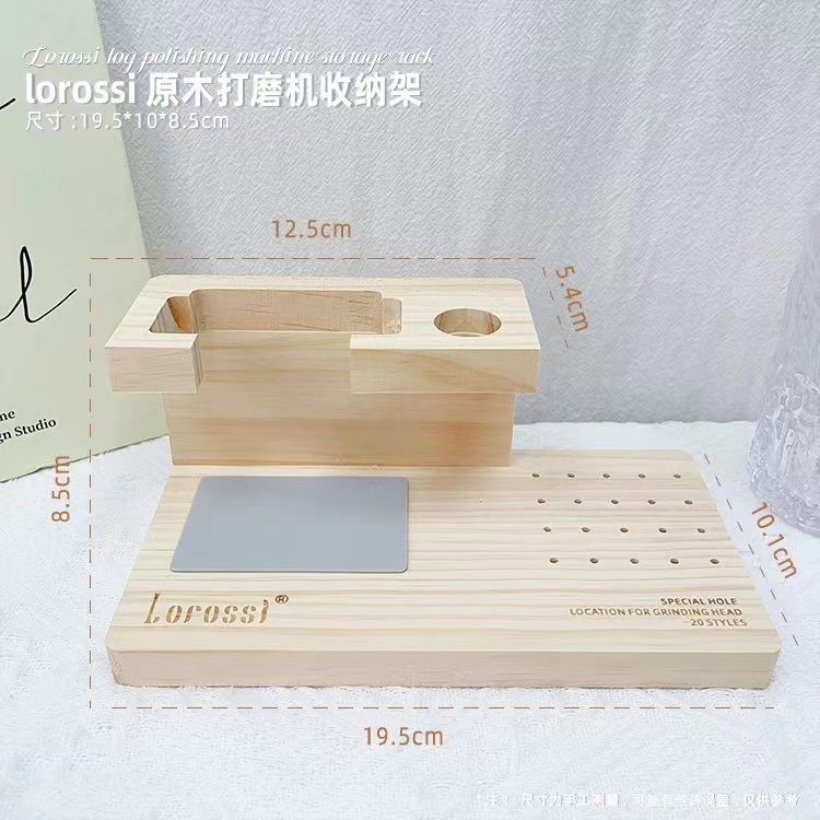 【1个】高端实木打磨机收纳架（不含打磨机打磨头）-老包美甲工具专场