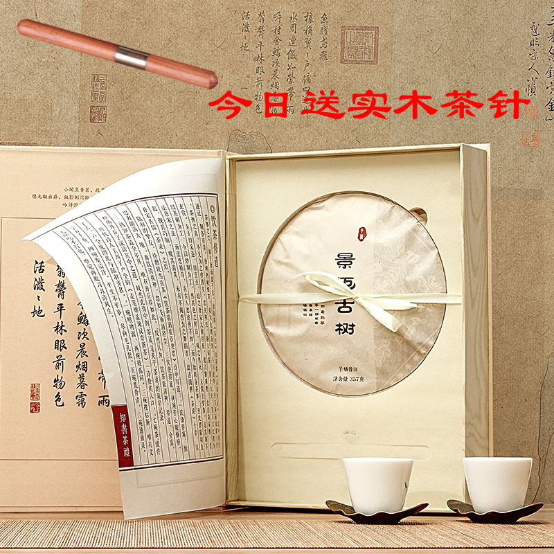 普洱茶包装盒高档礼品茶叶通用茶饼七子饼收纳盒子白茶饼礼盒空盒