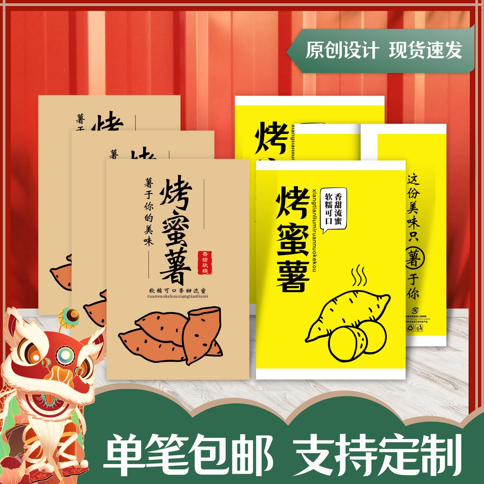 烤红薯纸袋牛皮纸烤烟薯专用打包袋烤蜜薯包装袋地瓜番薯袋子定制