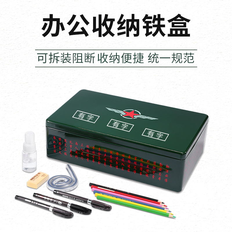 橄榄绿色办公用品手机收纳铁盒子内务杂物分格整理储物存放马口铁