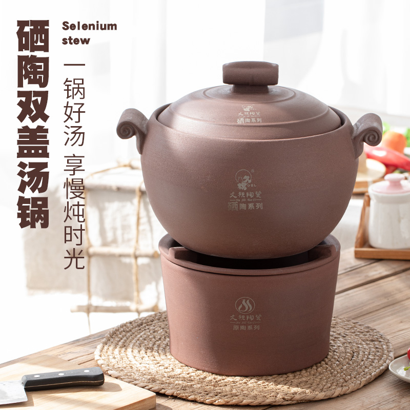 硒陶双盖砂锅无釉砂锅老式粗陶沙锅燃气无涂层家用大容量养生锅