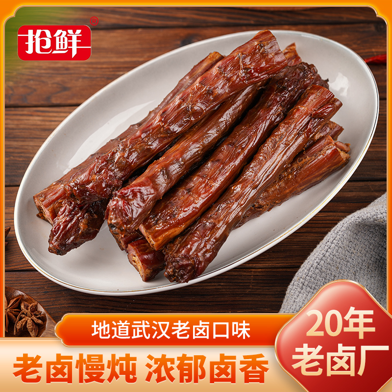 抢鲜草本老卤整根鸭脖辣味零食小吃夜宵充饥休闲即食食品香辣鸭脖