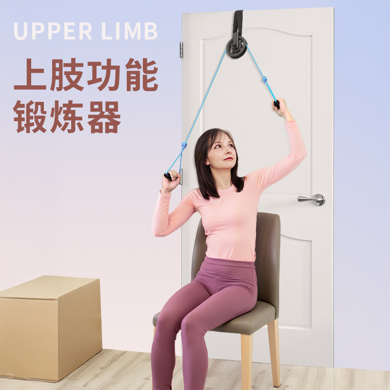 超士上肢恢复训练器运动颈肩部锻炼手臂弹力家用健身