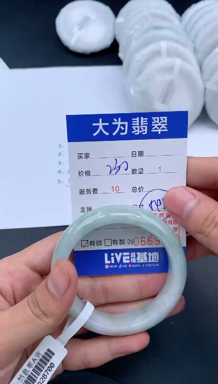 【闪购商品】翡翠手镯未镶嵌18