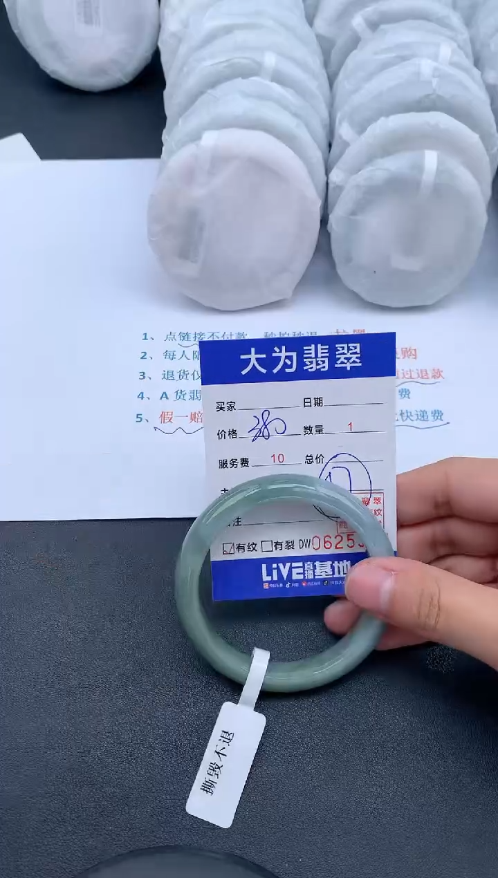 【闪购商品】翡翠手镯未镶嵌8