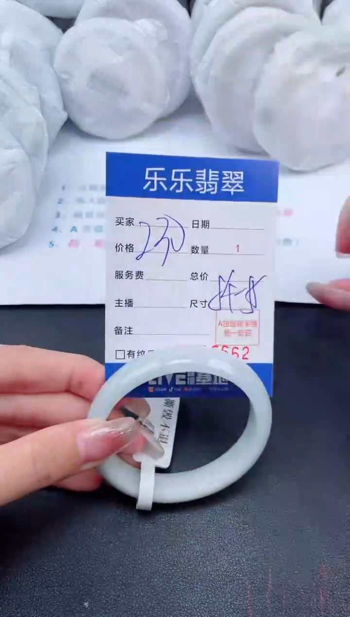【闪购商品】翡翠手镯未镶嵌62