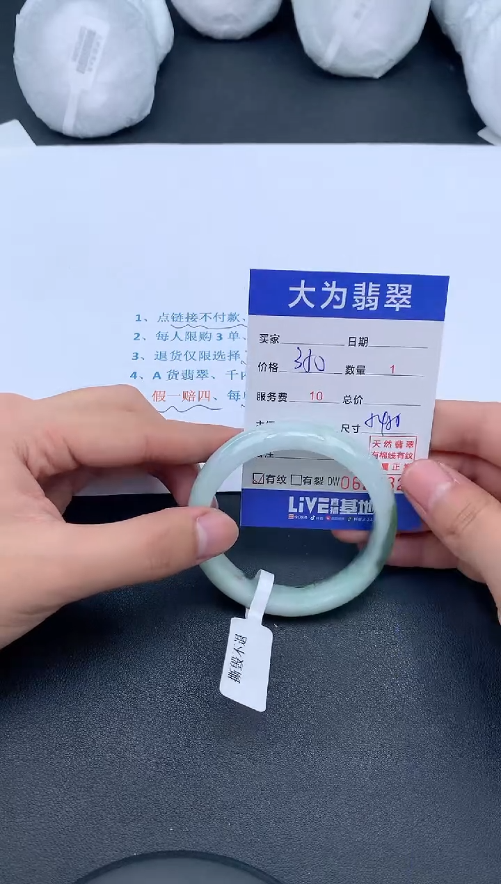 【闪购商品】翡翠手镯未镶嵌51