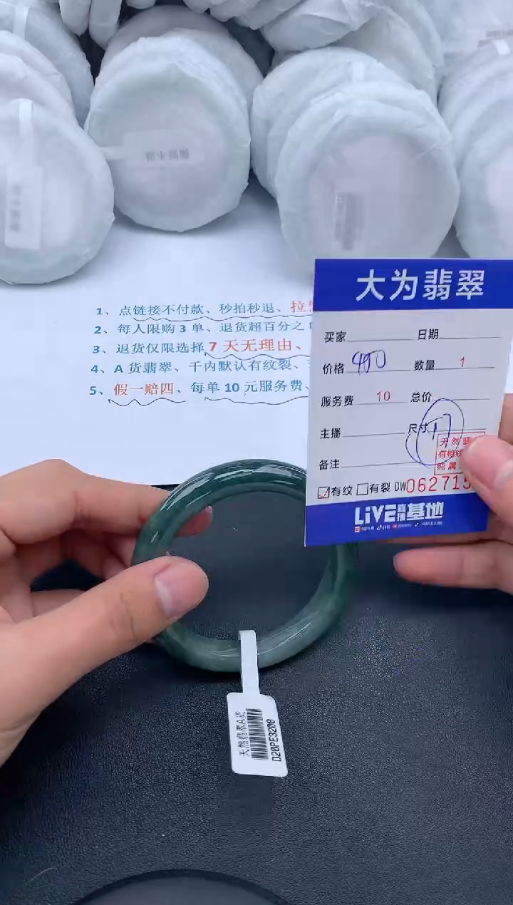 【闪购商品】翡翠手镯未镶嵌42