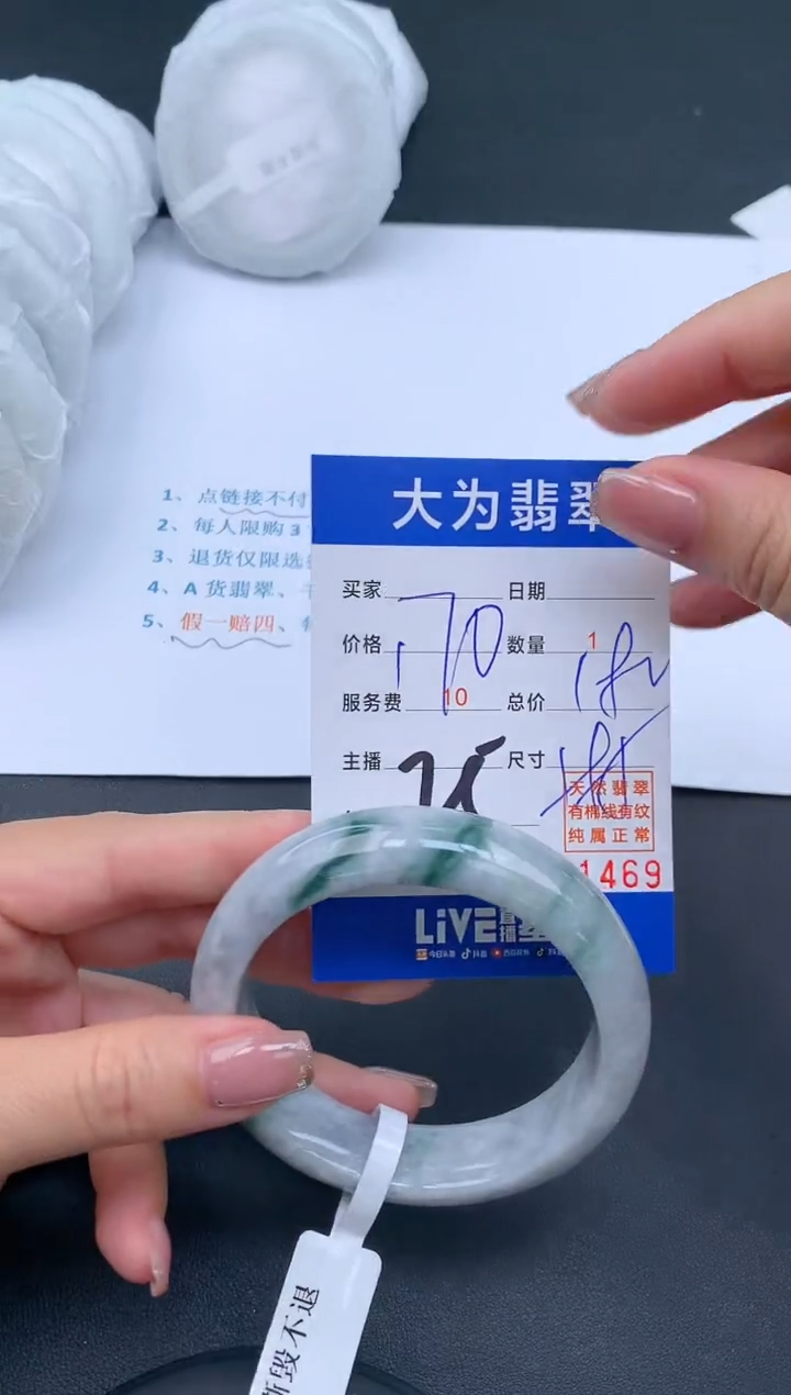 【闪购商品】翡翠手镯未镶嵌25