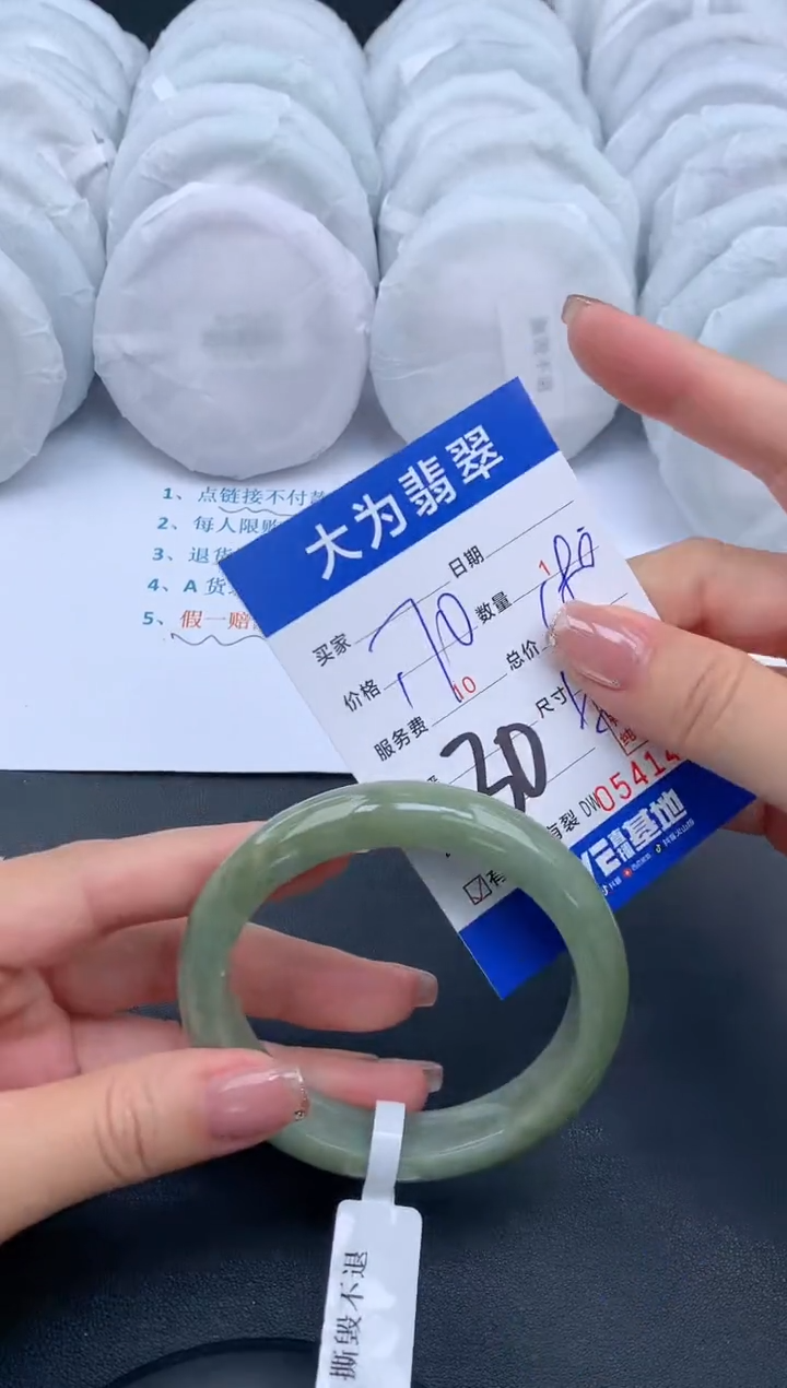 【闪购商品】翡翠手镯未镶嵌30
