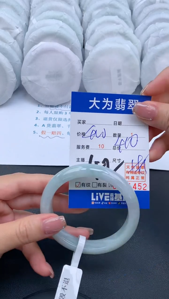 【闪购商品】翡翠手镯未镶嵌42