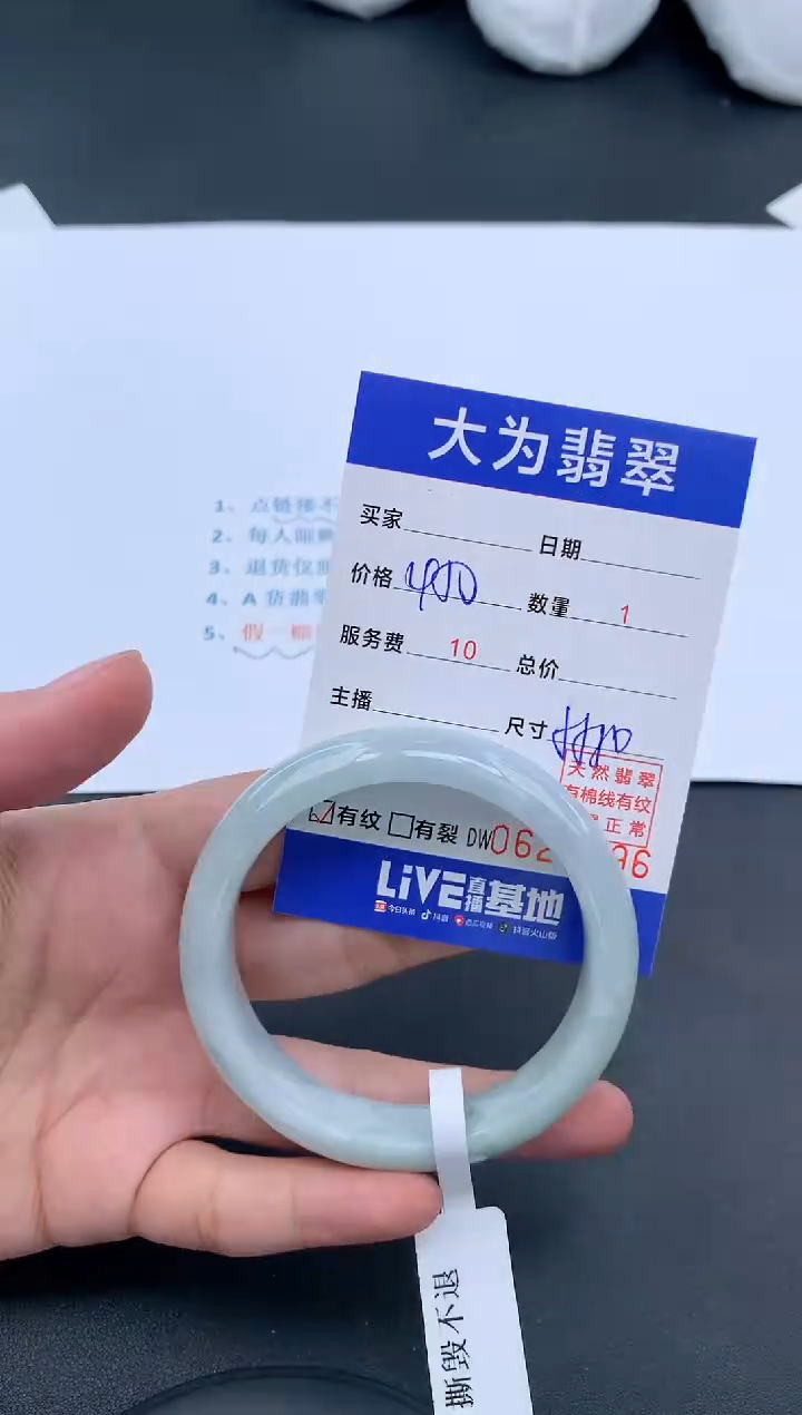 【闪购商品】翡翠手镯未镶嵌63