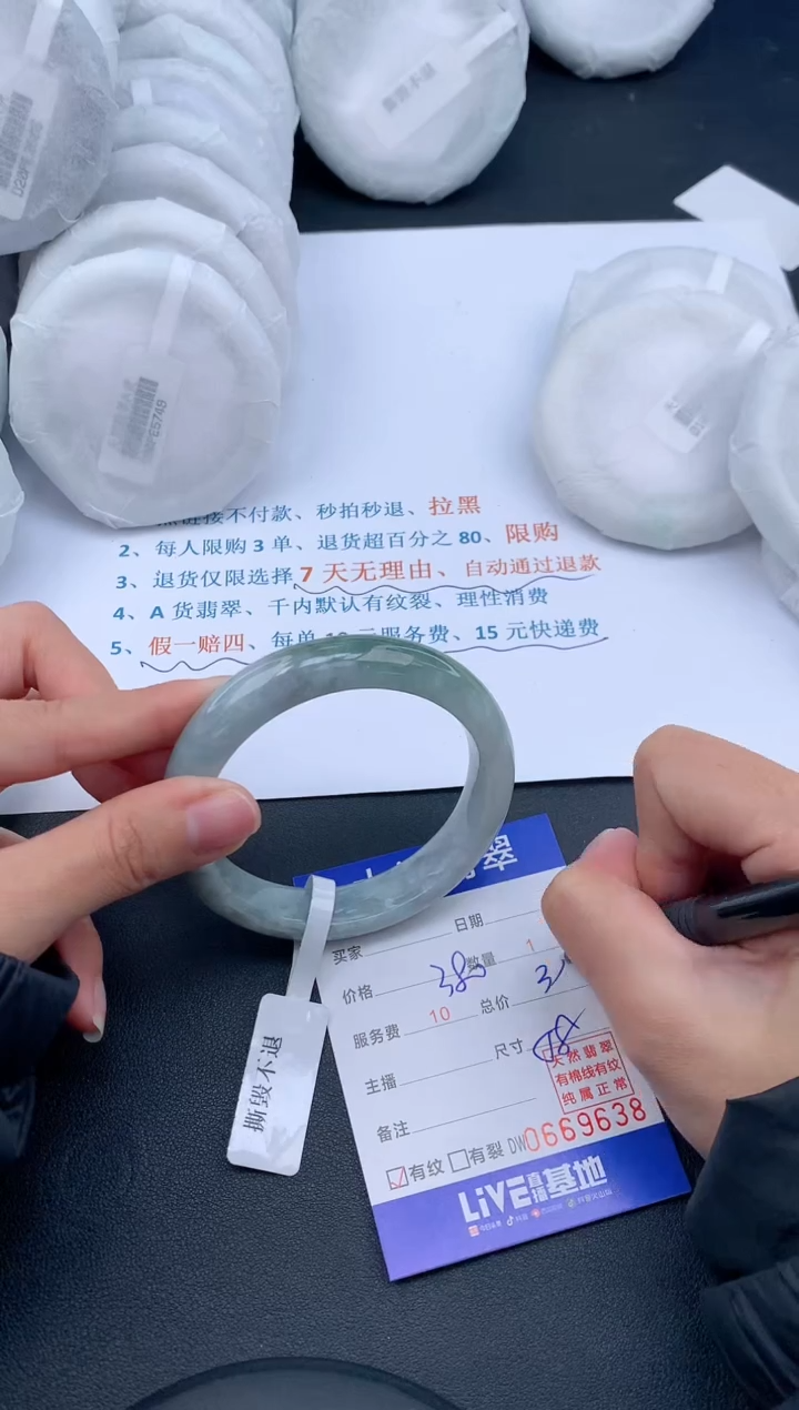 【闪购商品】翡翠手镯未镶嵌34